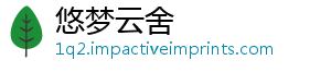 悠梦云舍